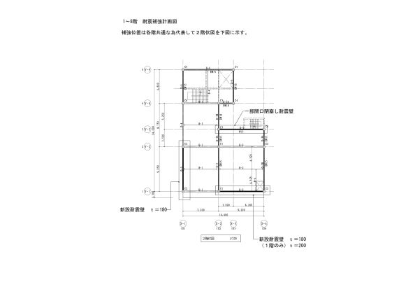 2008年 / 耐震診断 / 店舗、事務所、美容室